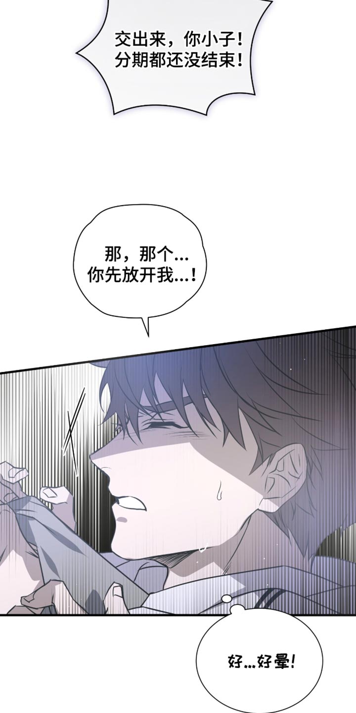 绝命扣押漫画,第42章：是不认识的人2图