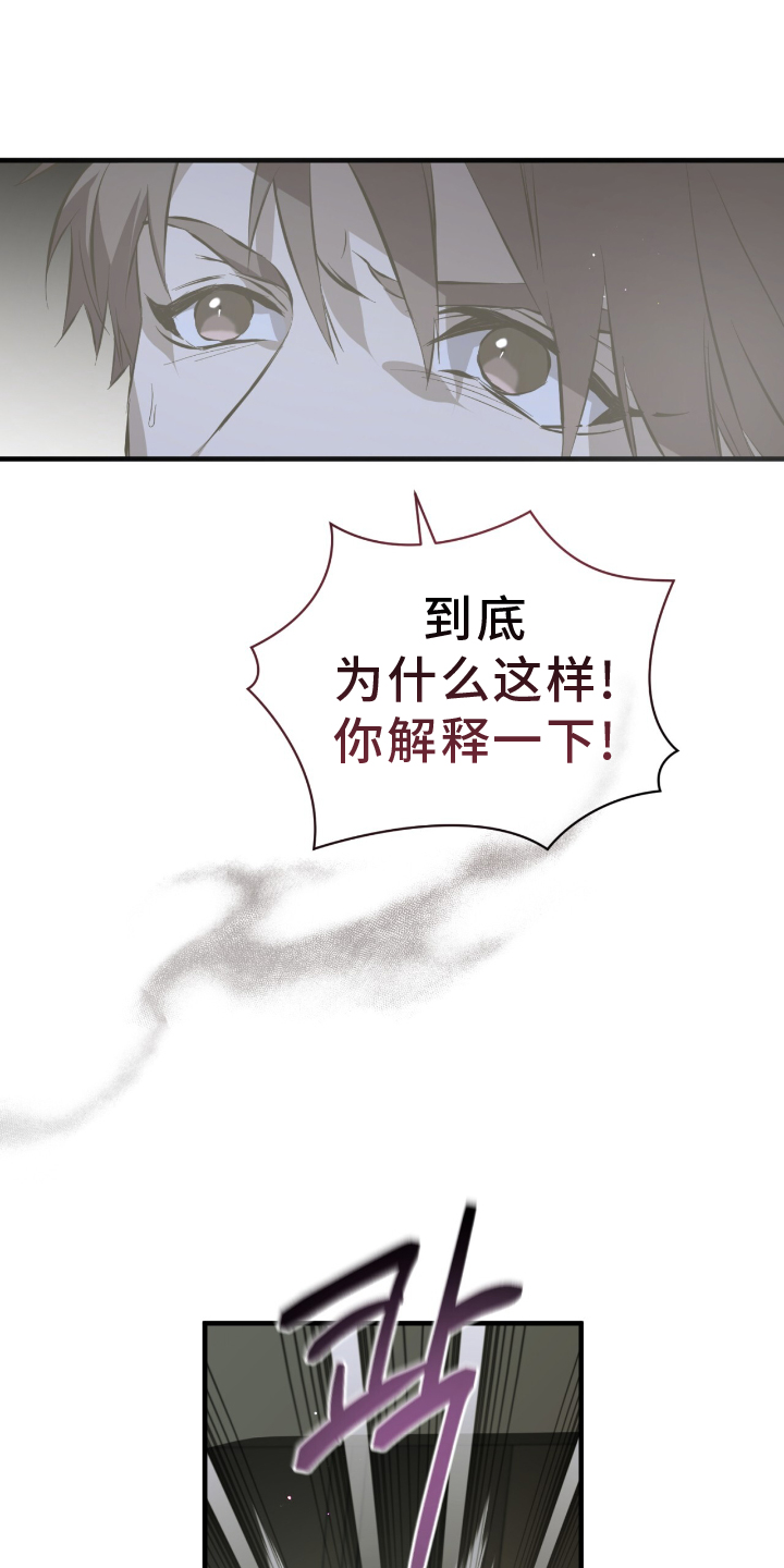 绝命扣押漫画,第51章：不允许1图