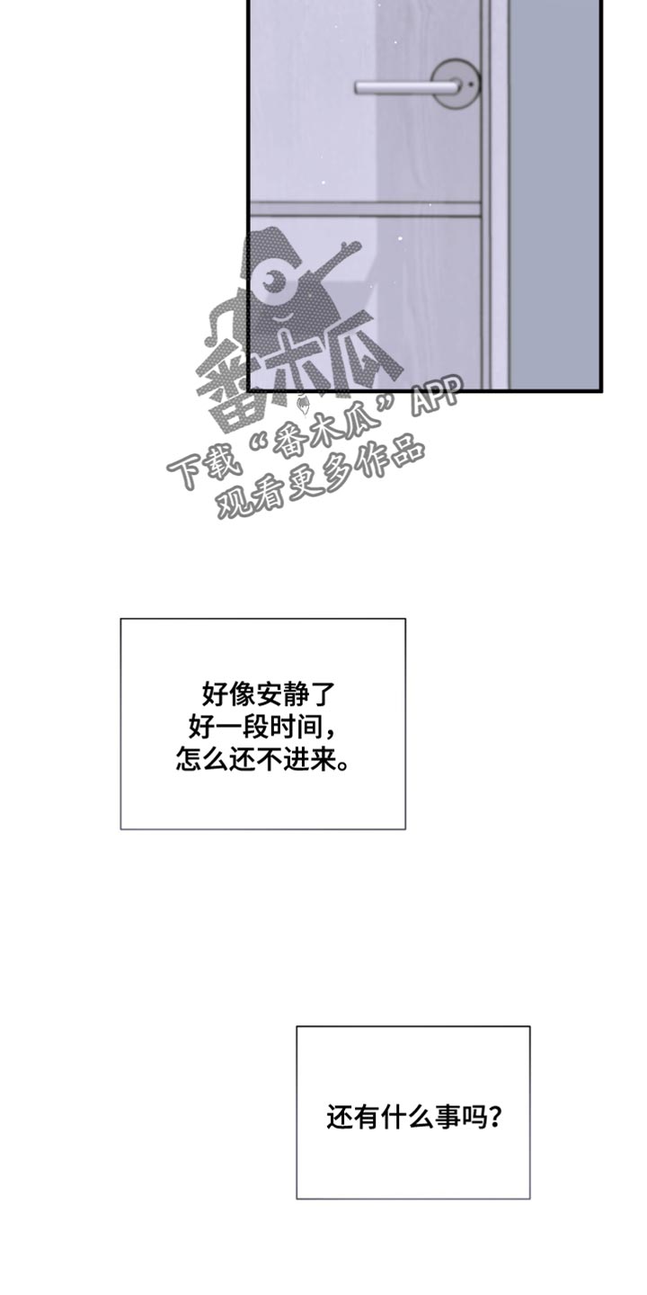 绝命扣押漫画,第46章：生气2图