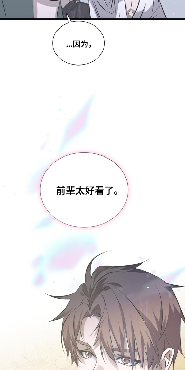 绝命扣押漫画,第56章：太好看了2图