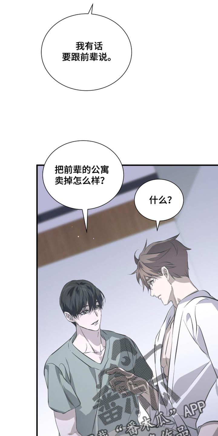 绝命扣押漫画,第56章：太好看了2图