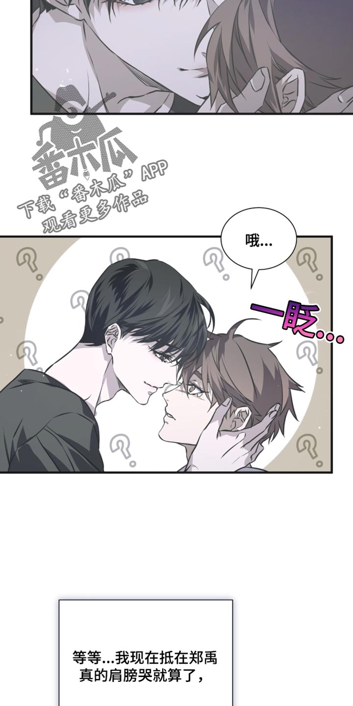 绝命扣押漫画,第36章：不要受伤3图