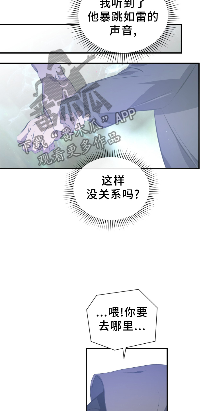 绝命扣押漫画,第50章：伪装4图