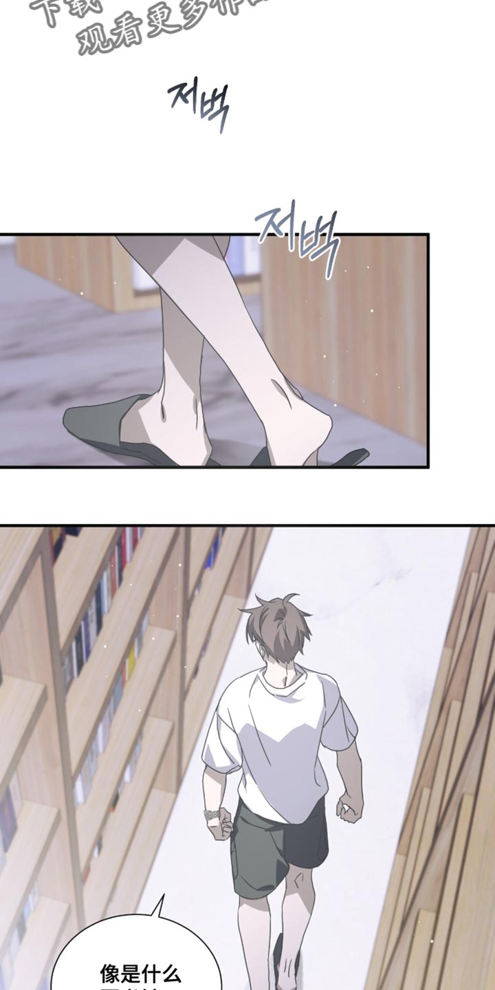 绝命扣押漫画,第60章：想起来账号3图