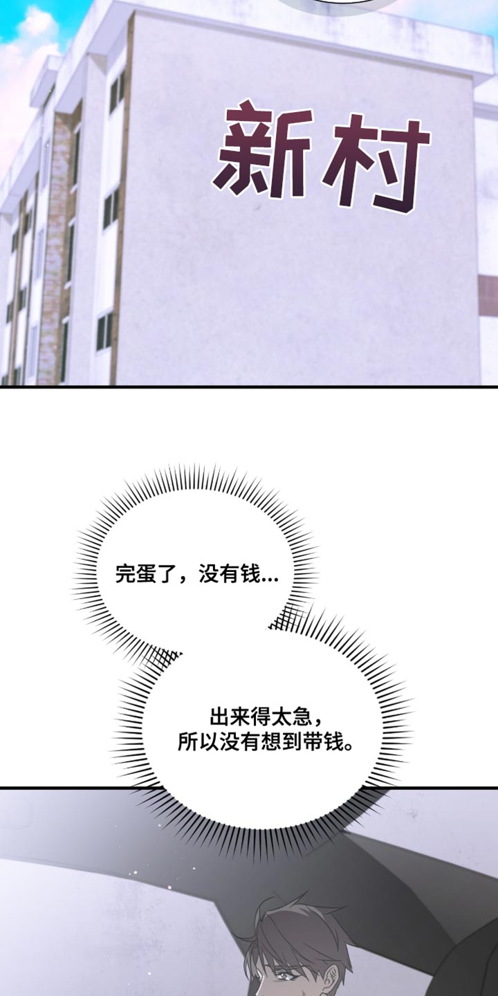 绝命扣押漫画,第63章：这有点危险（第一季完结）2图