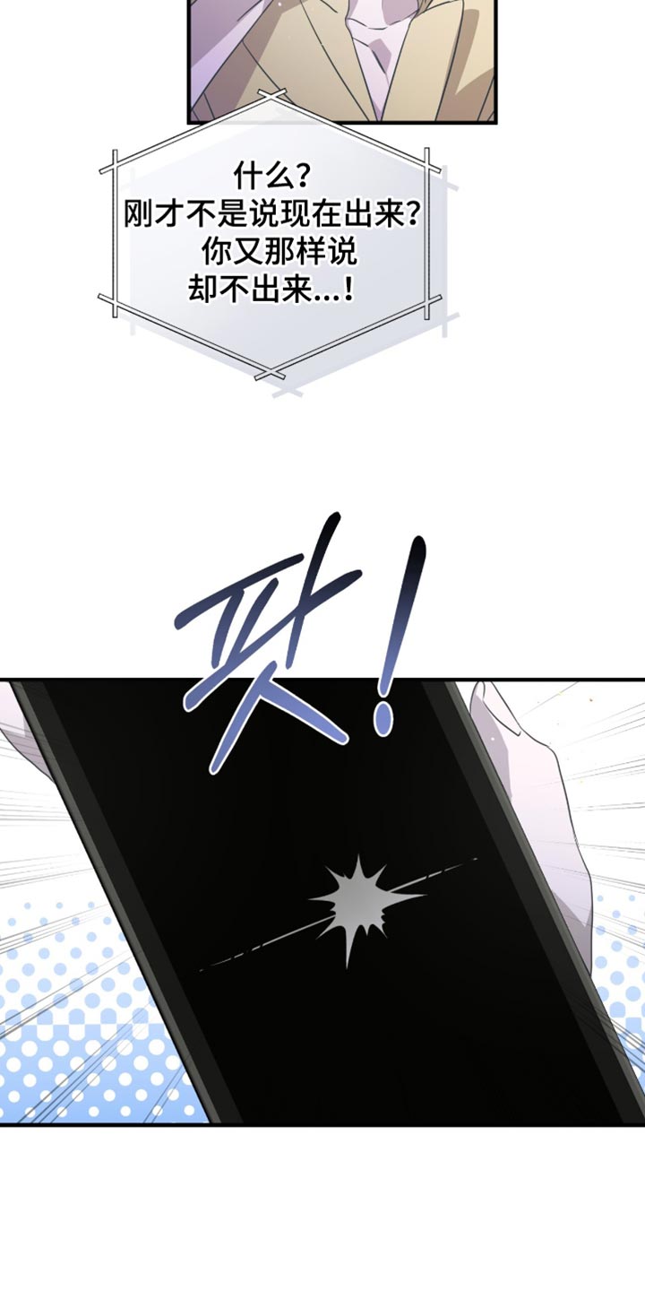绝命扣押漫画,第58章：不要摘掉1图