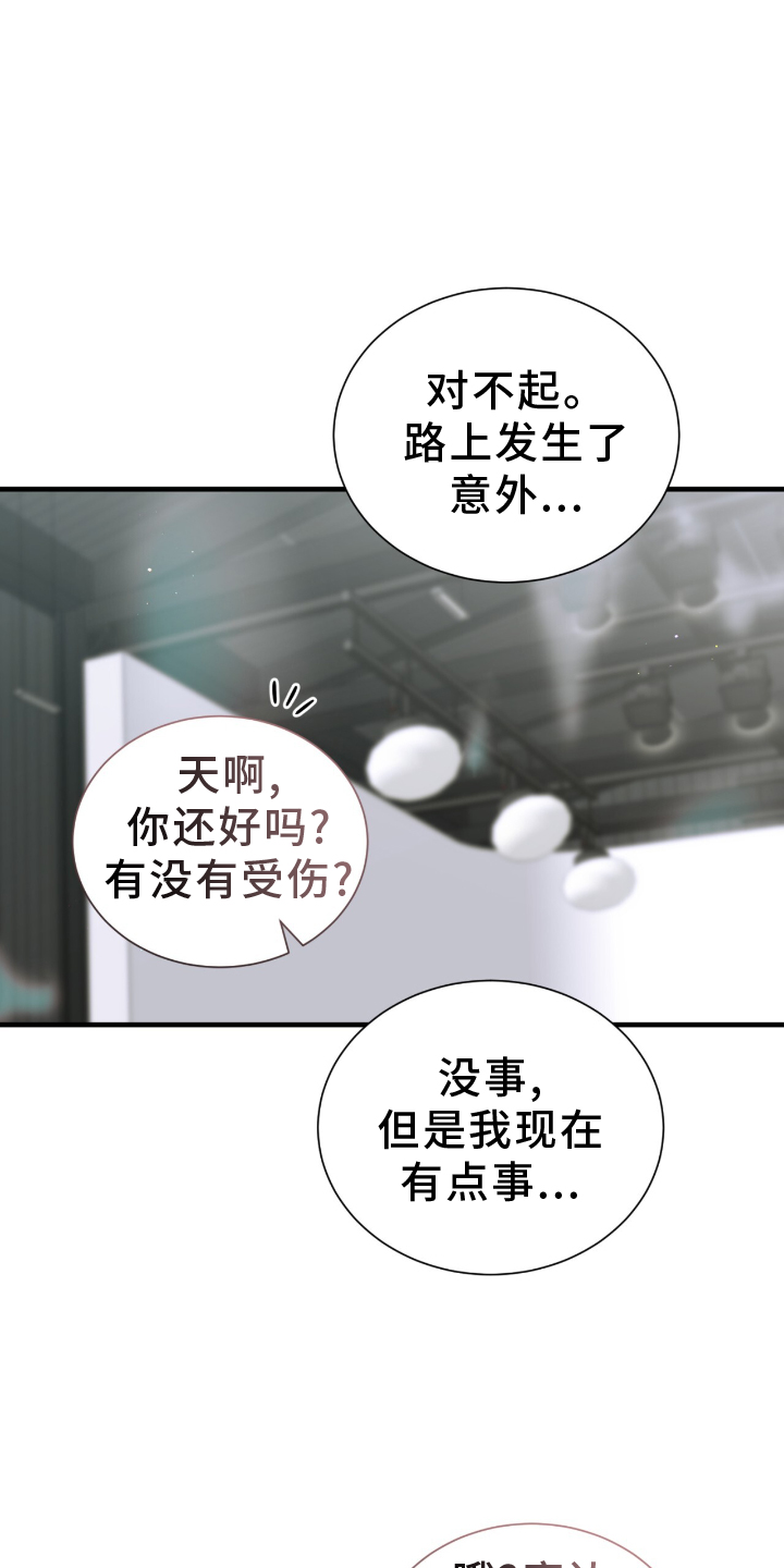 绝命扣押漫画,第50章：伪装2图