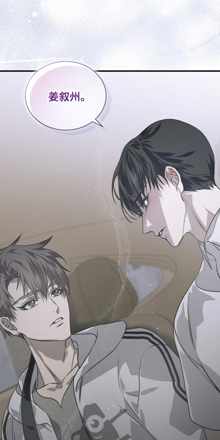 绝命扣押漫画,第40章：我的名字5图