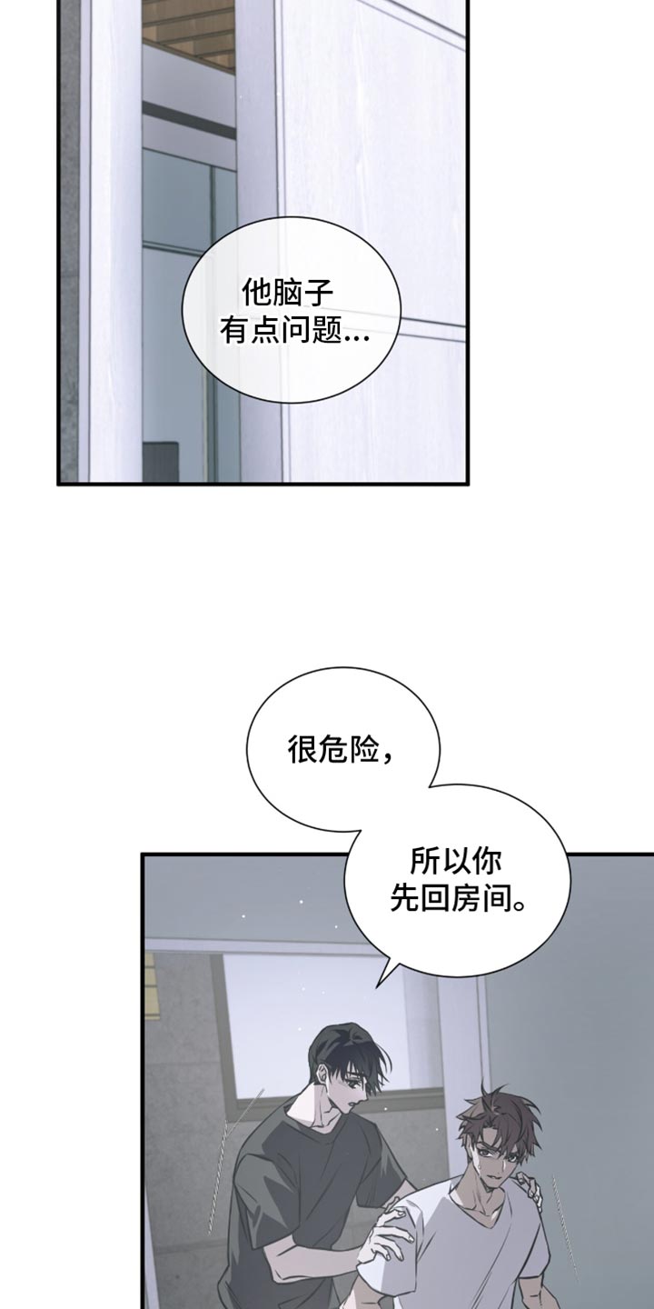 绝命扣押漫画,第34章：想起来了1图