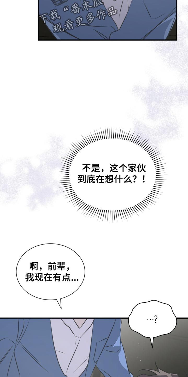 绝命扣押漫画,第49章：条件3图