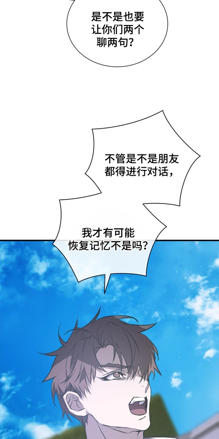绝命扣押漫画,第42章：是不认识的人2图