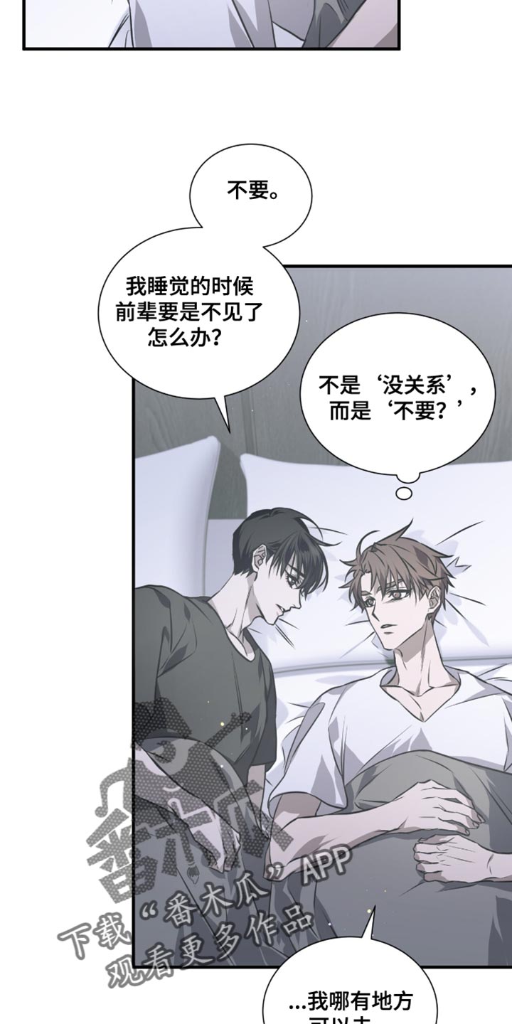 绝命扣押漫画,第32章：一起住吧4图