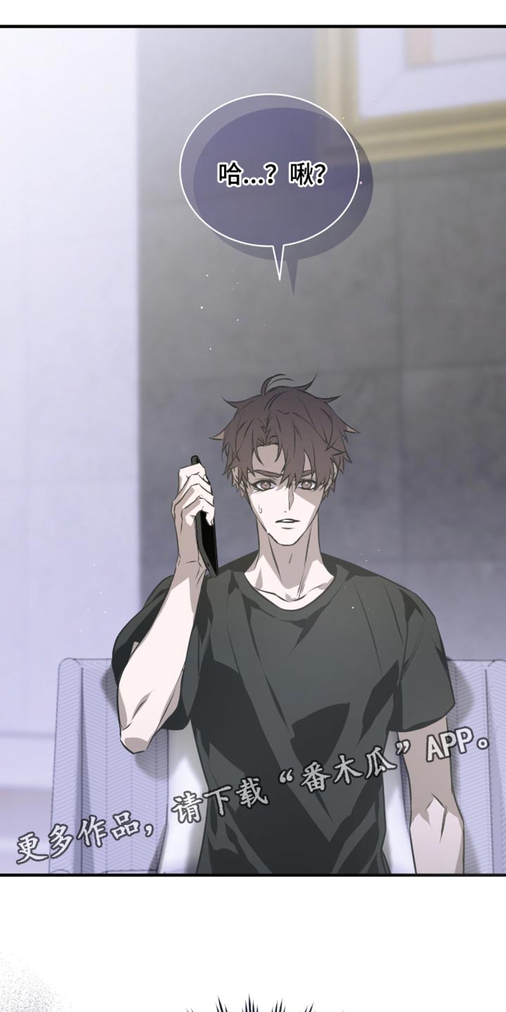 绝命扣押漫画,第43章：电话5图
