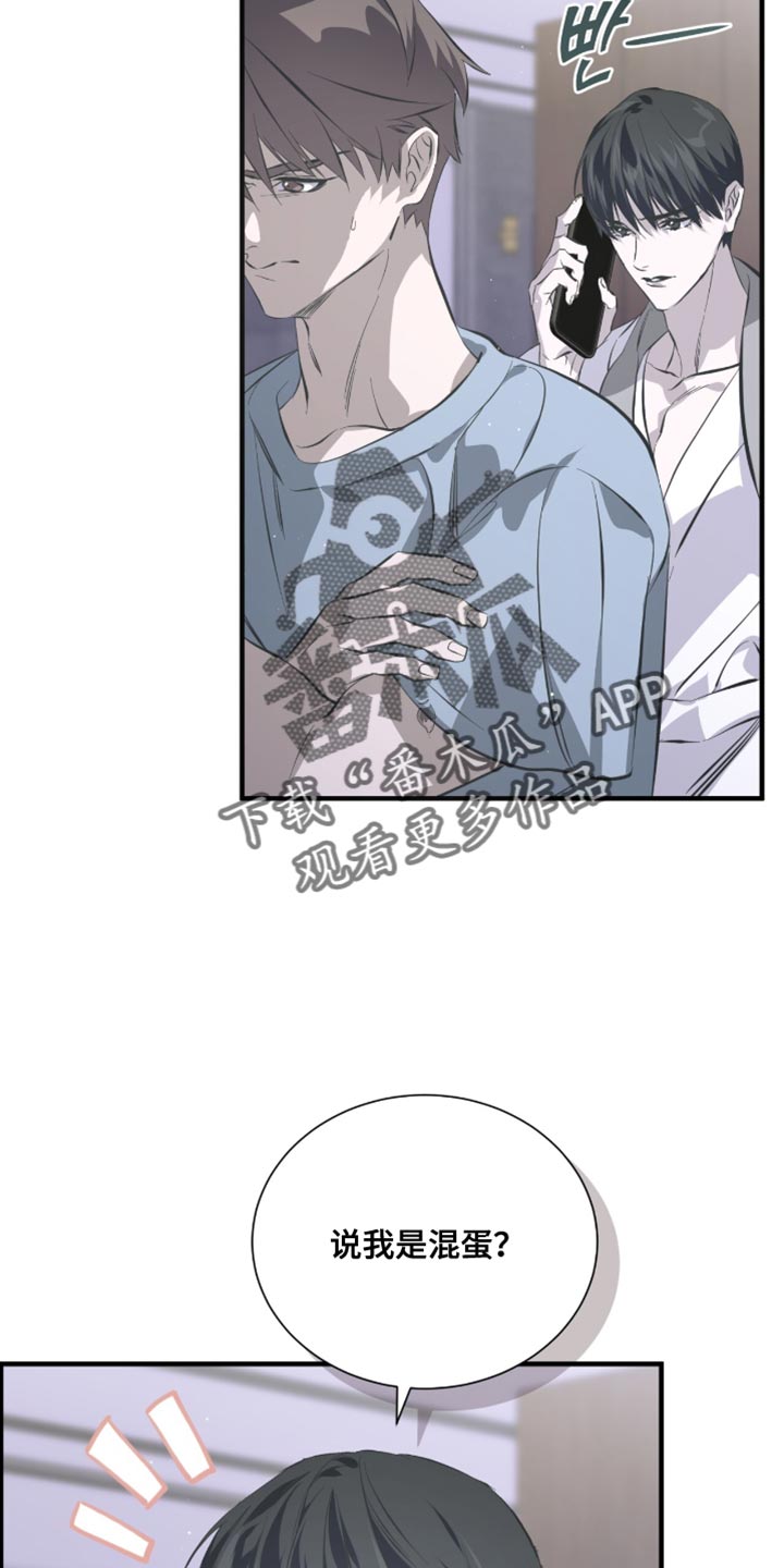 绝命扣押漫画,第54章：莫名其妙5图