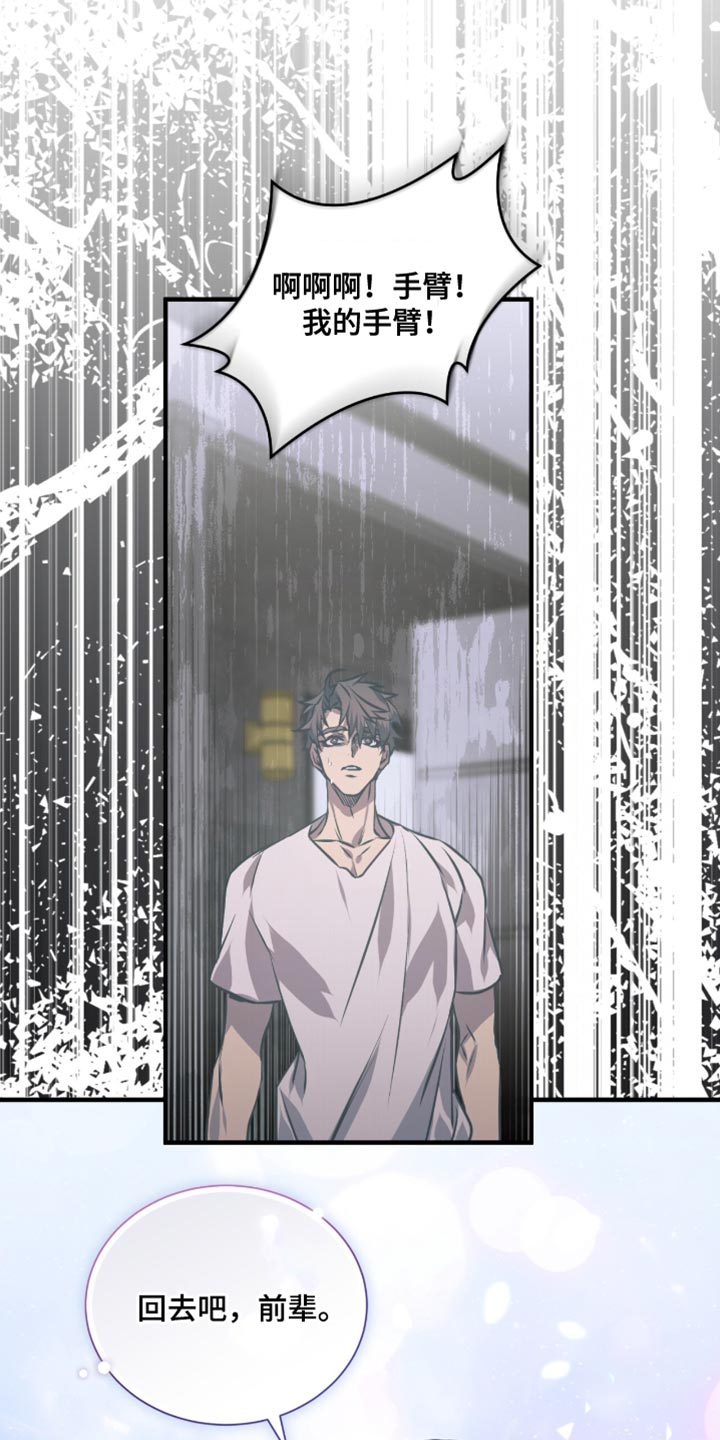 绝命扣押漫画,第33章：回去吧4图