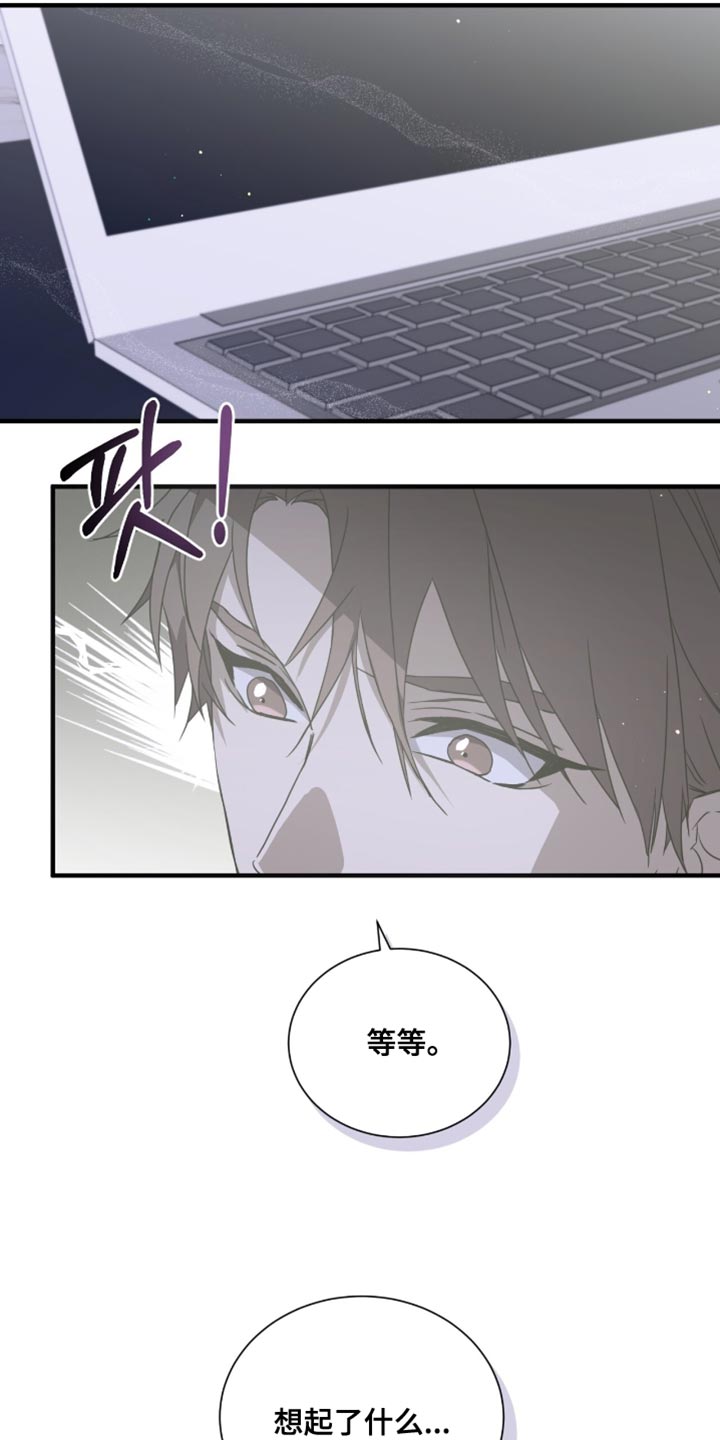 绝命扣押漫画,第60章：想起来账号4图