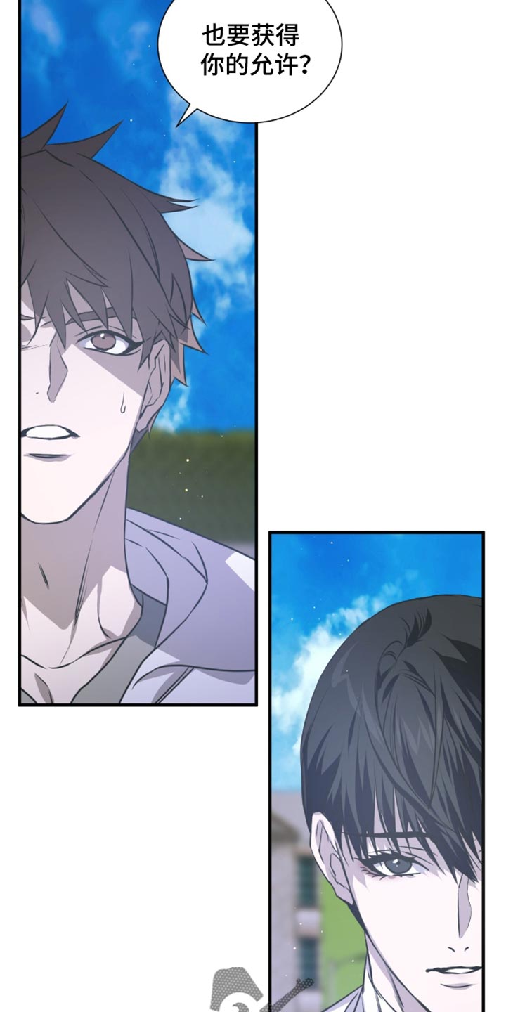 绝命扣押漫画,第42章：是不认识的人1图