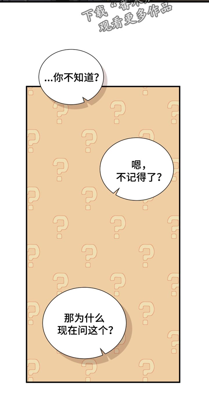 绝命扣押漫画,第40章：我的名字1图
