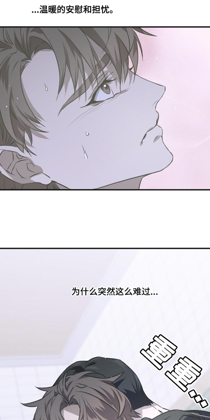 绝命扣押漫画,第36章：不要受伤2图
