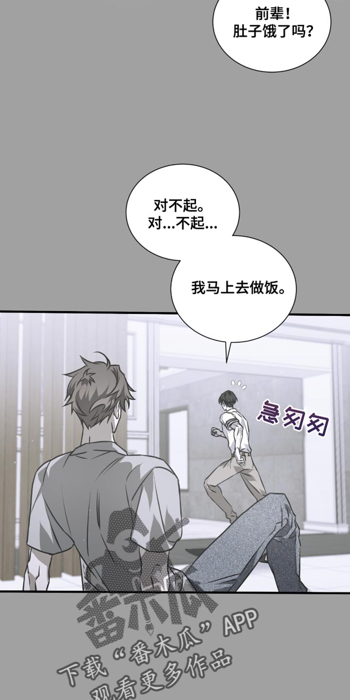 绝命扣押漫画,第32章：一起住吧4图