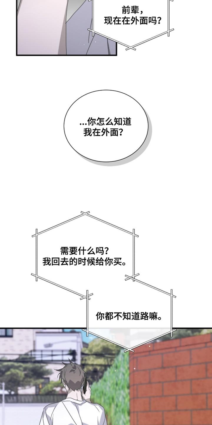 绝命扣押漫画,第62章：无处可去3图