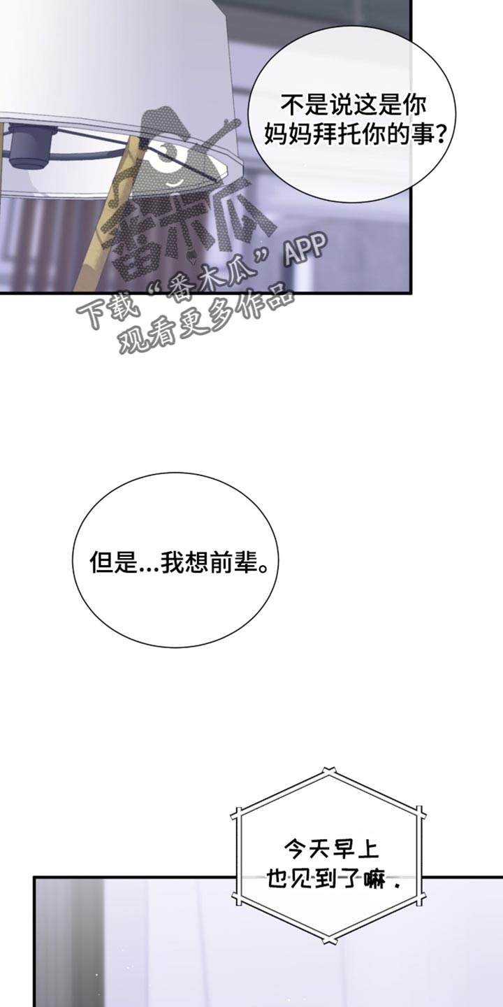 绝命扣押漫画,第43章：电话5图