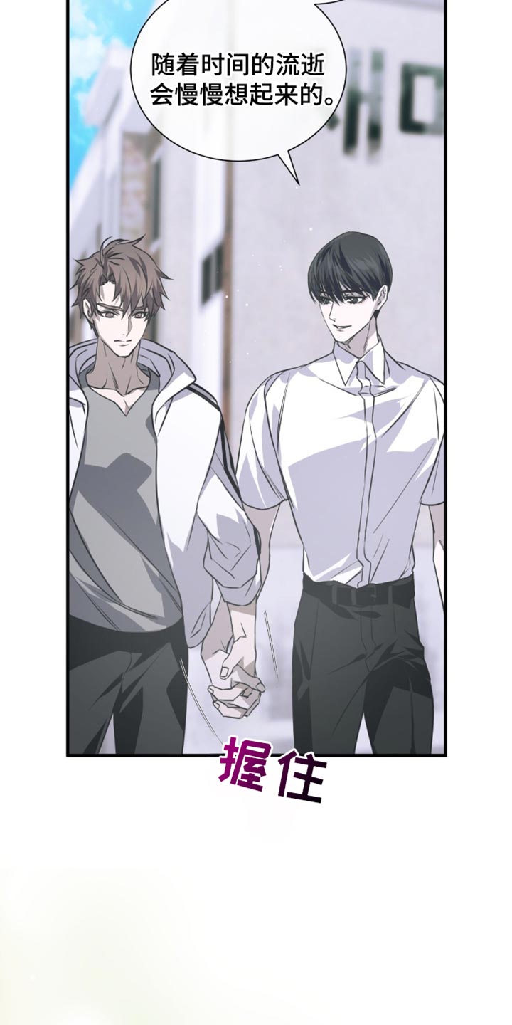 绝命扣押漫画,第39章：去学校吧4图