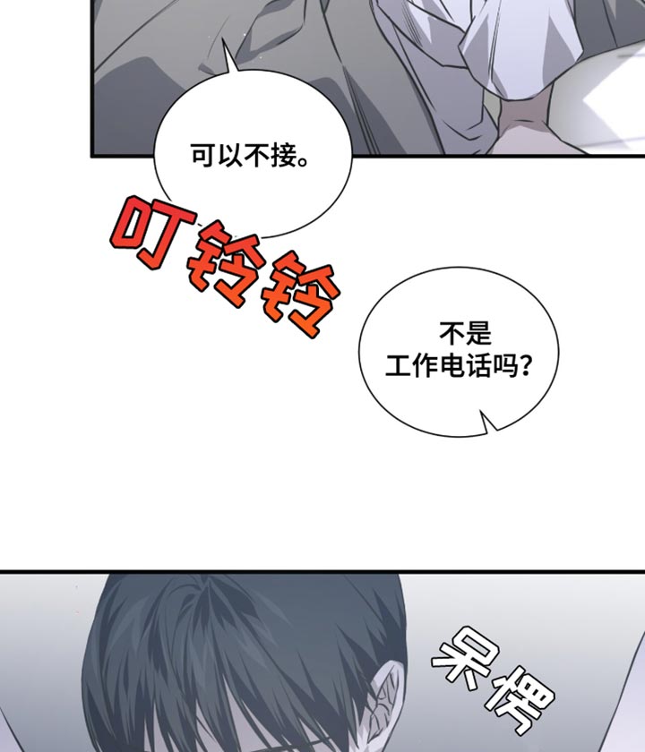 绝命扣押漫画,第46章：生气2图