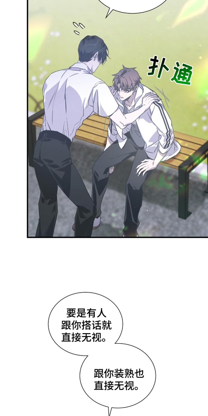 绝命扣押漫画,第41章：你这个小偷！3图