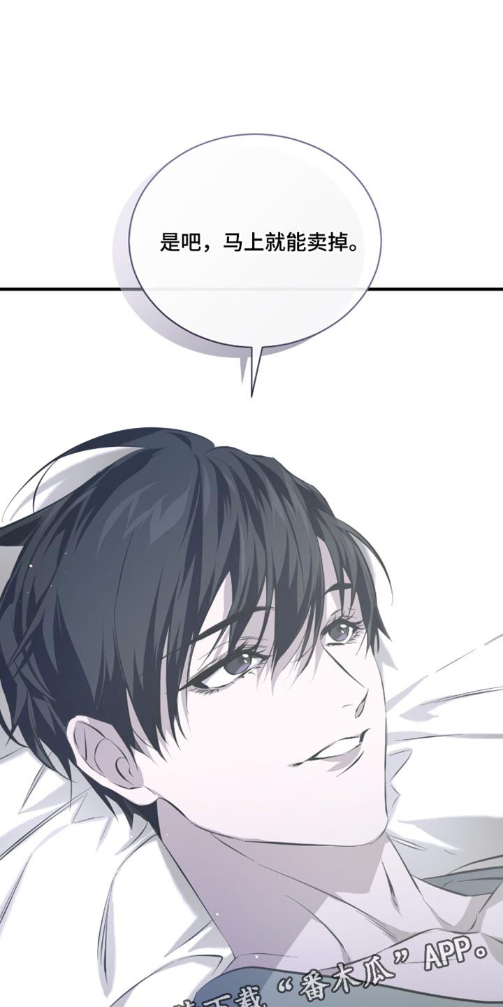 绝命扣押漫画,第57章：马上就能卖掉1图