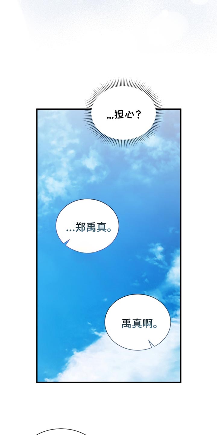 绝命扣押漫画,第43章：电话1图