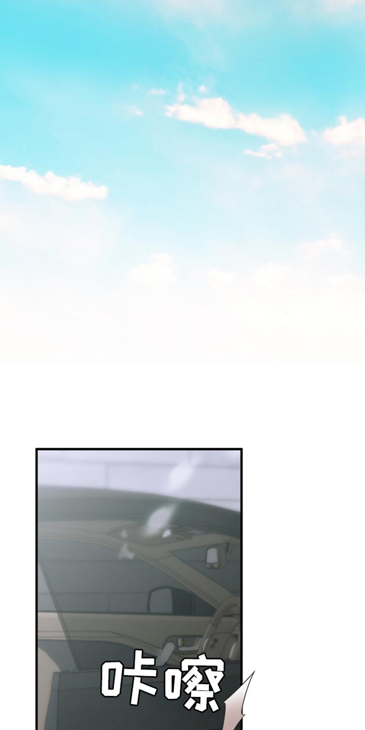 绝命扣押漫画,第38章：明知故问1图