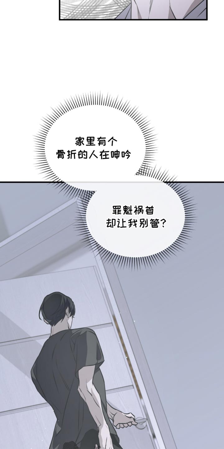 绝命扣押漫画,第34章：想起来了5图