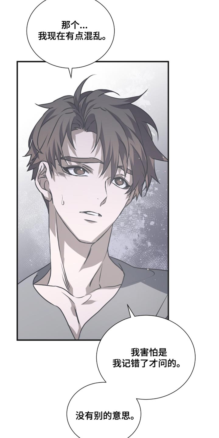 绝命扣押漫画,第37章：我会继续和你接触5图