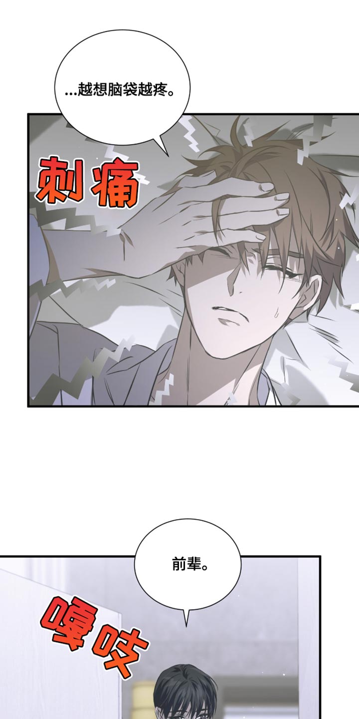 绝命扣押漫画,第47章：一起去看看吧！5图
