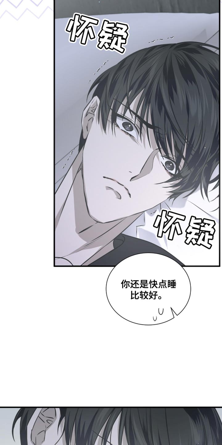 绝命扣押漫画,第33章：回去吧2图