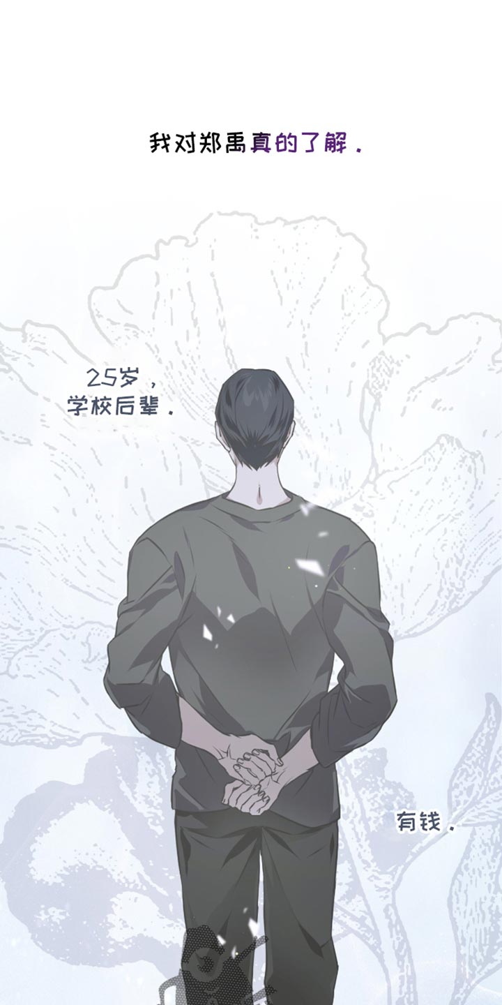 绝命扣押漫画,第34章：想起来了1图