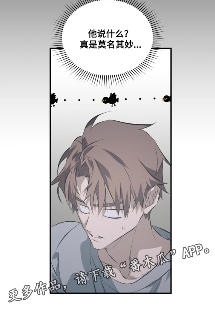 绝命扣押漫画,第54章：莫名其妙5图