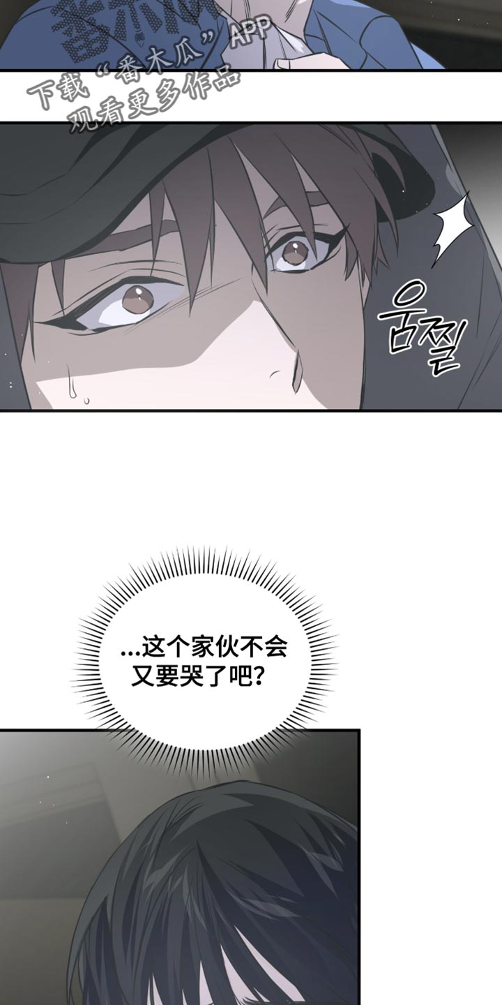绝命扣押漫画,第49章：条件1图