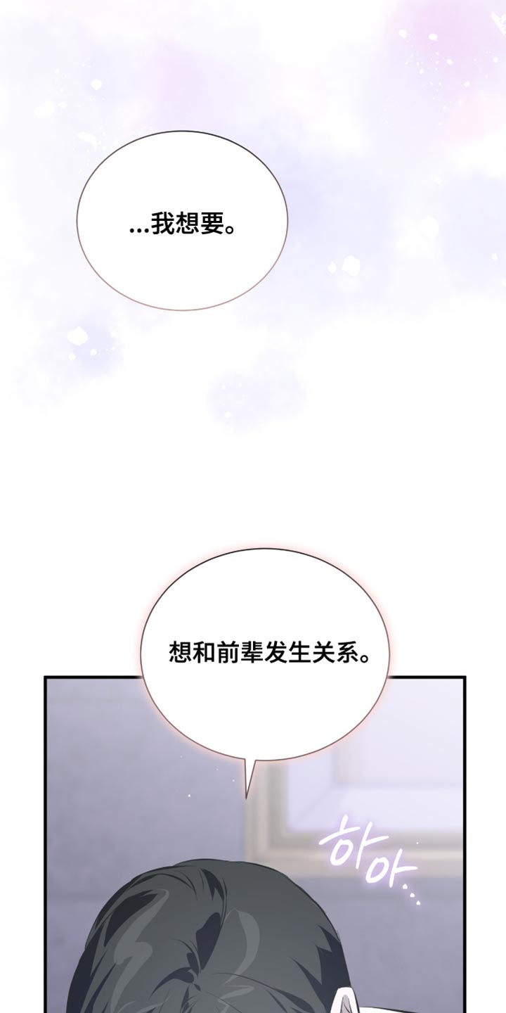 绝命扣押漫画,第55章：帮帮我吧5图