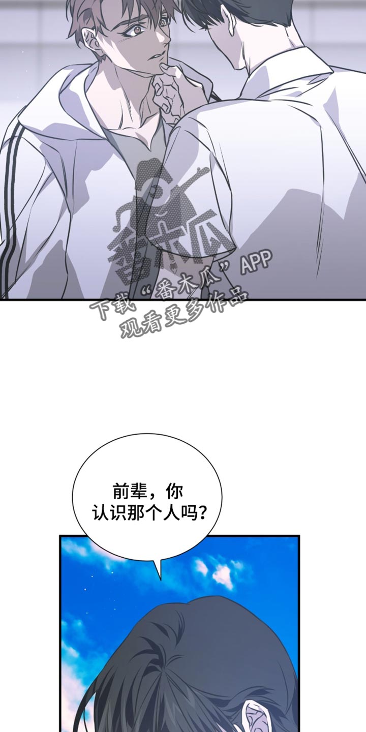 绝命扣押漫画,第42章：是不认识的人5图