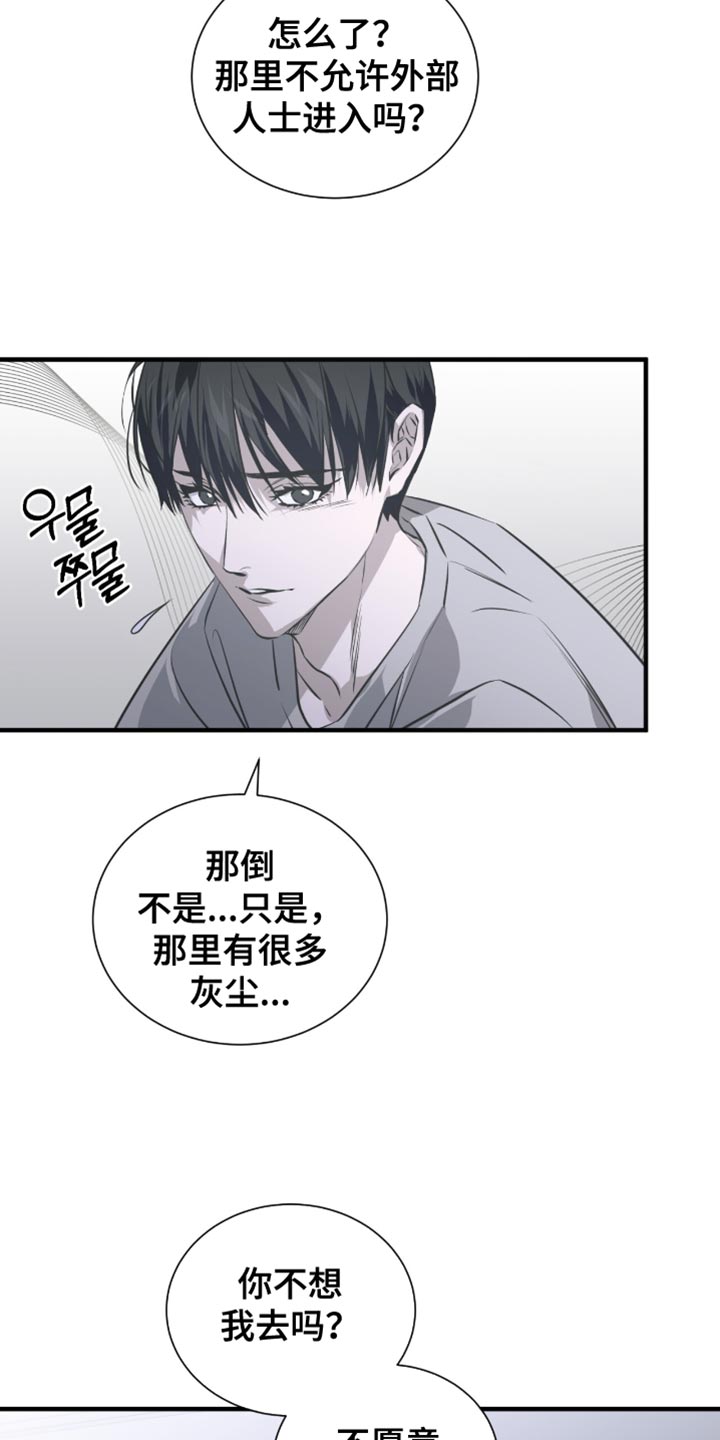 绝命扣押漫画,第48章：夸张3图