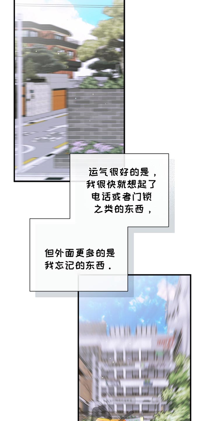 绝命扣押漫画,第38章：明知故问1图