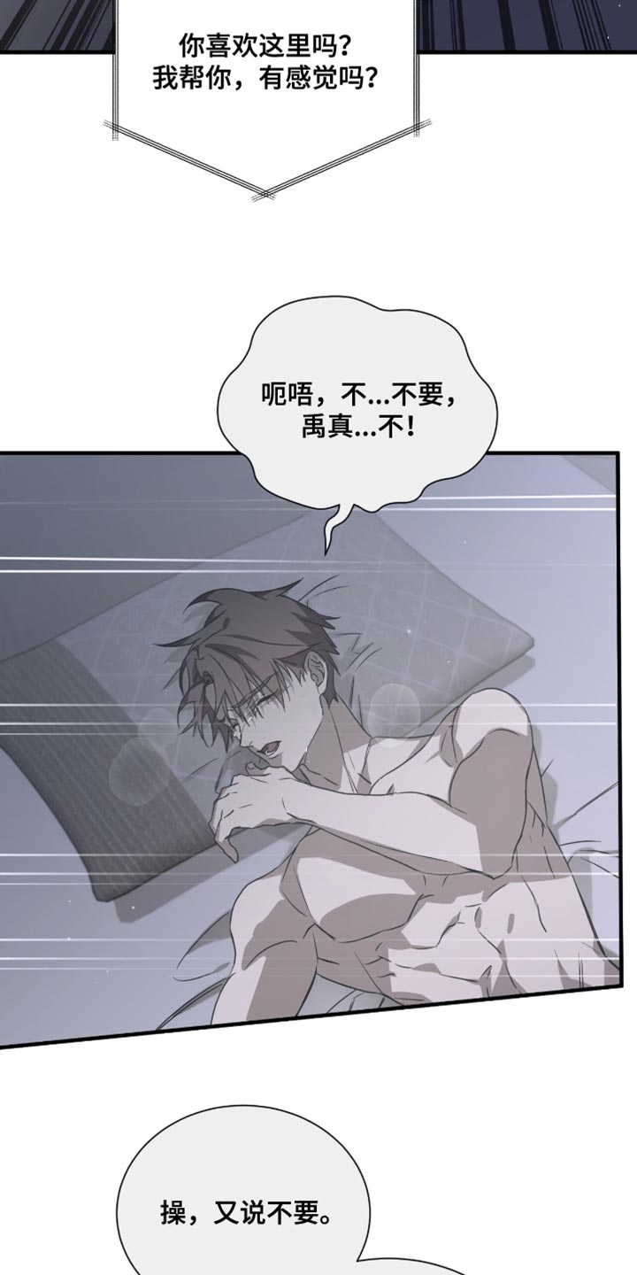 绝命扣押漫画,第61章：强迫4图