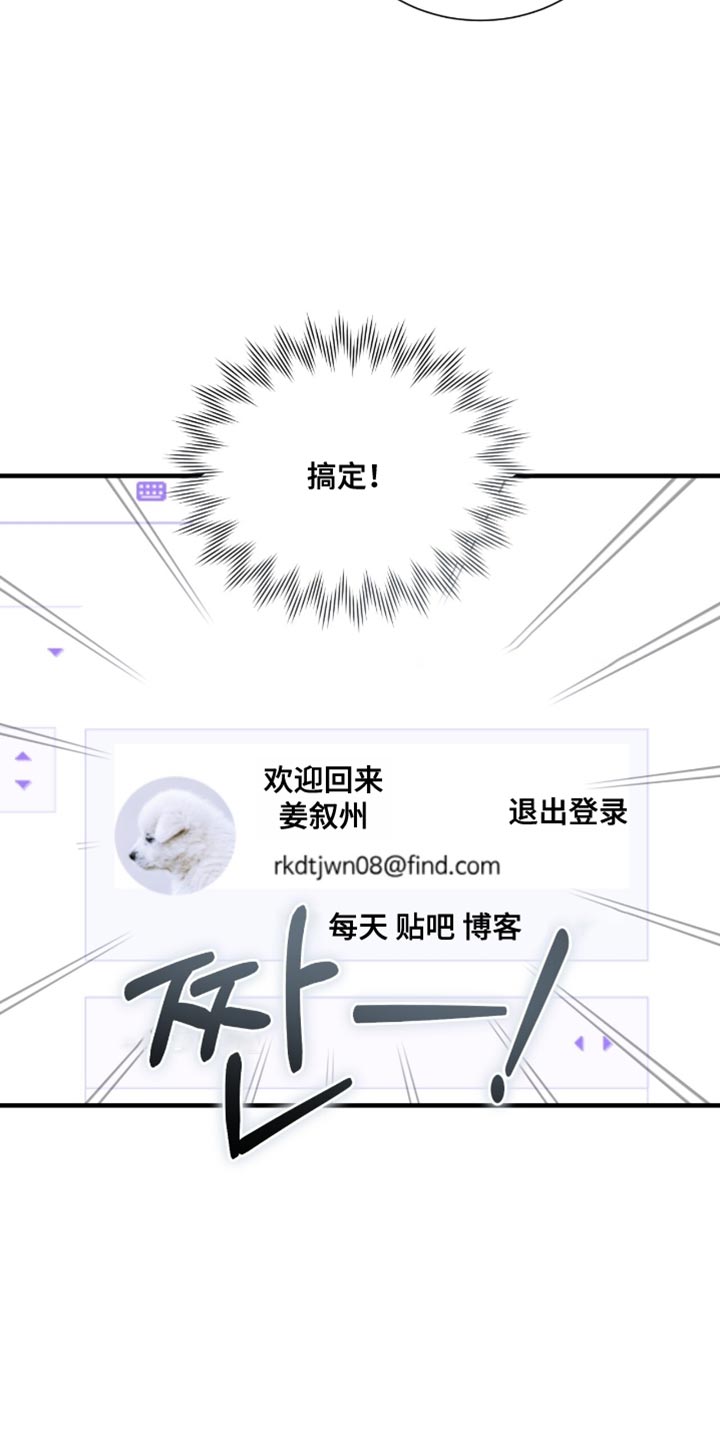 绝命扣押漫画,第60章：想起来账号4图