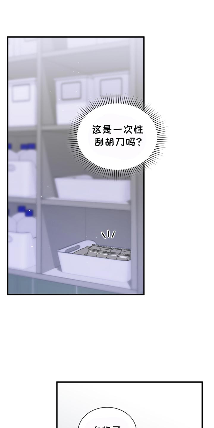 绝命扣押漫画,第35章：头痛1图