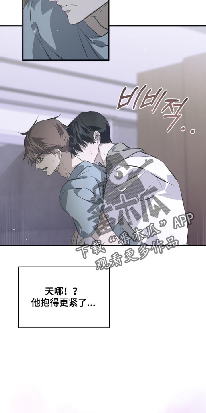 绝命扣押漫画,第55章：帮帮我吧4图
