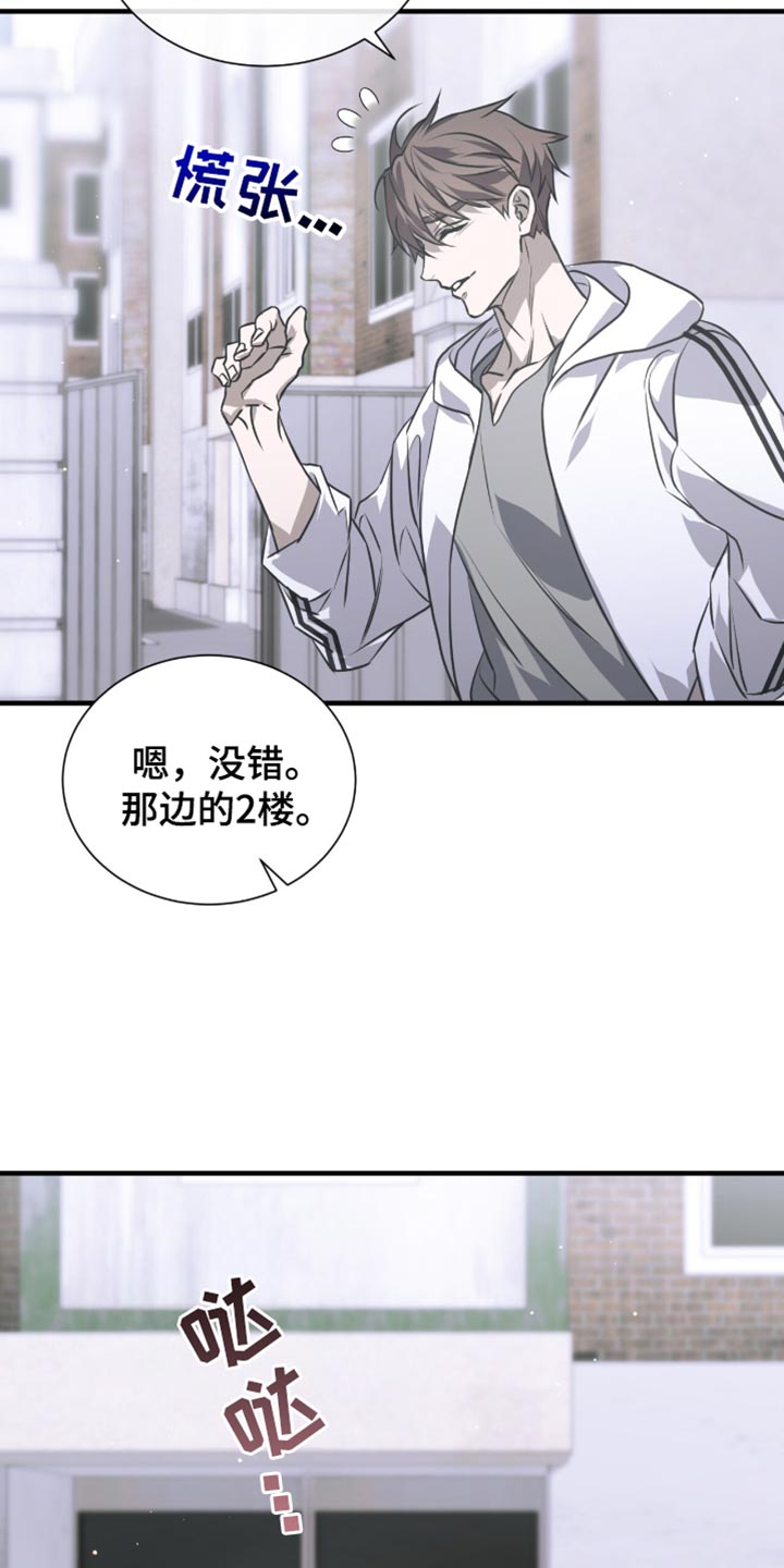 绝命扣押漫画,第39章：去学校吧2图