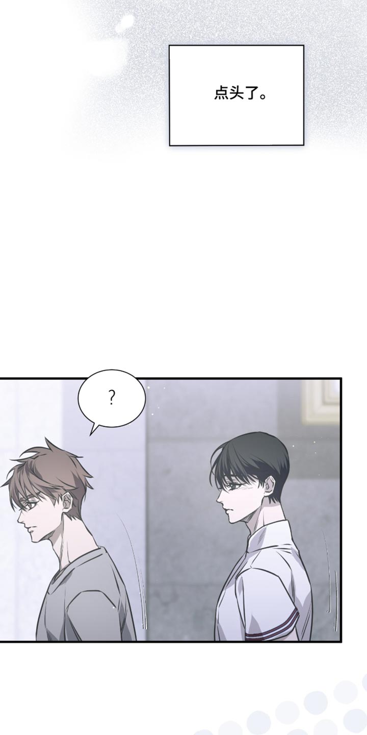 绝命扣押漫画,第32章：一起住吧3图