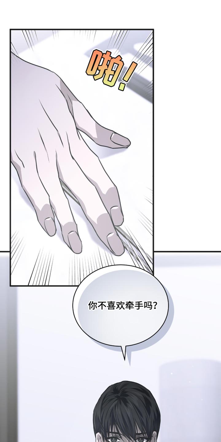 绝命扣押漫画,第37章：我会继续和你接触1图